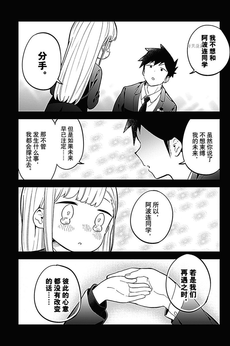 第161话 试看版