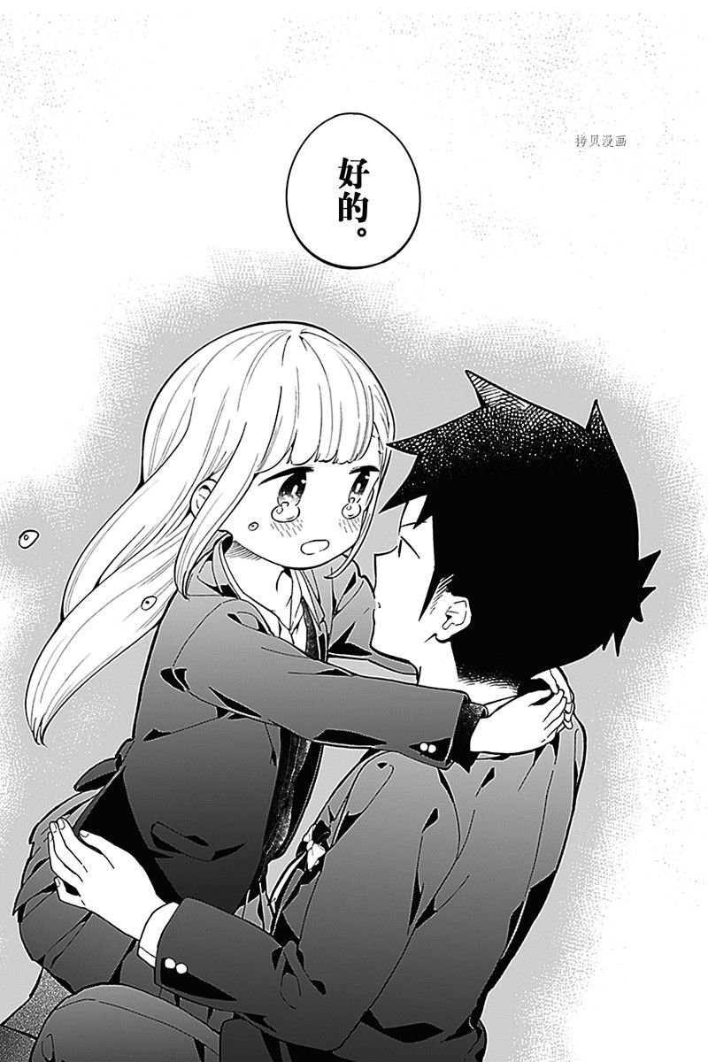 第161话 试看版