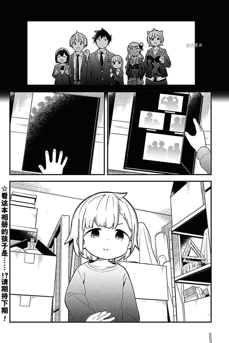 第161话 试看版