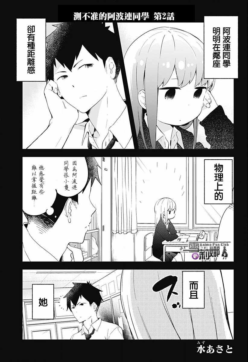 第2话