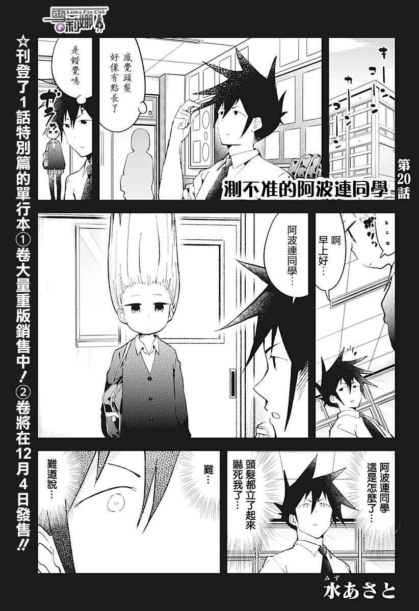第20话