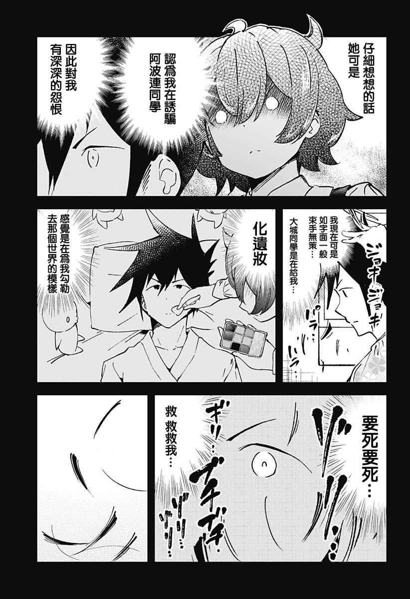 第20话