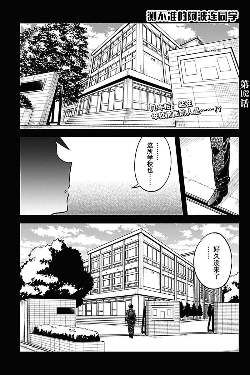 第162话 试看版