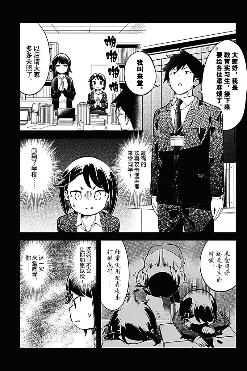 第162话 试看版