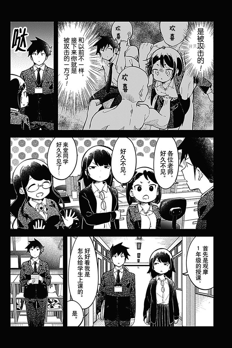 第162话 试看版