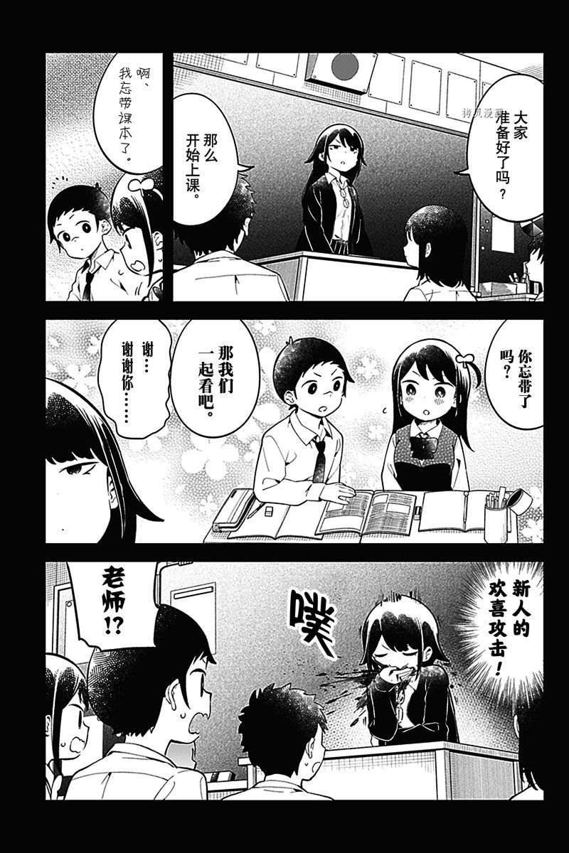 第162话 试看版
