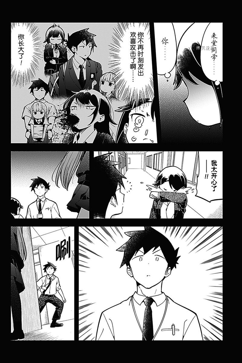第162话 试看版