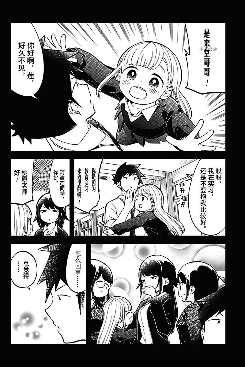 第162话 试看版