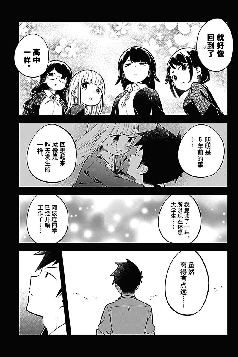 第162话 试看版
