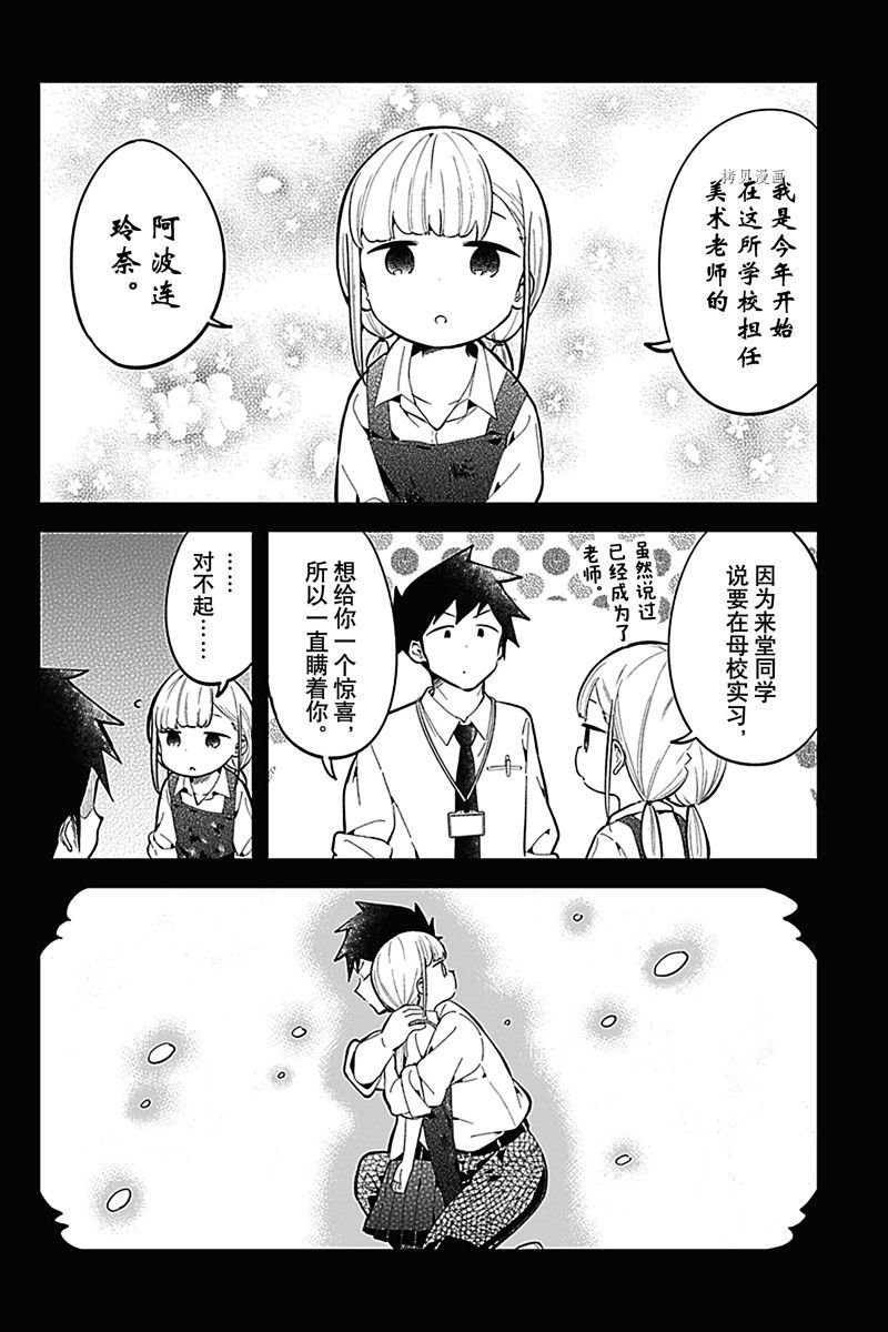 第162话 试看版