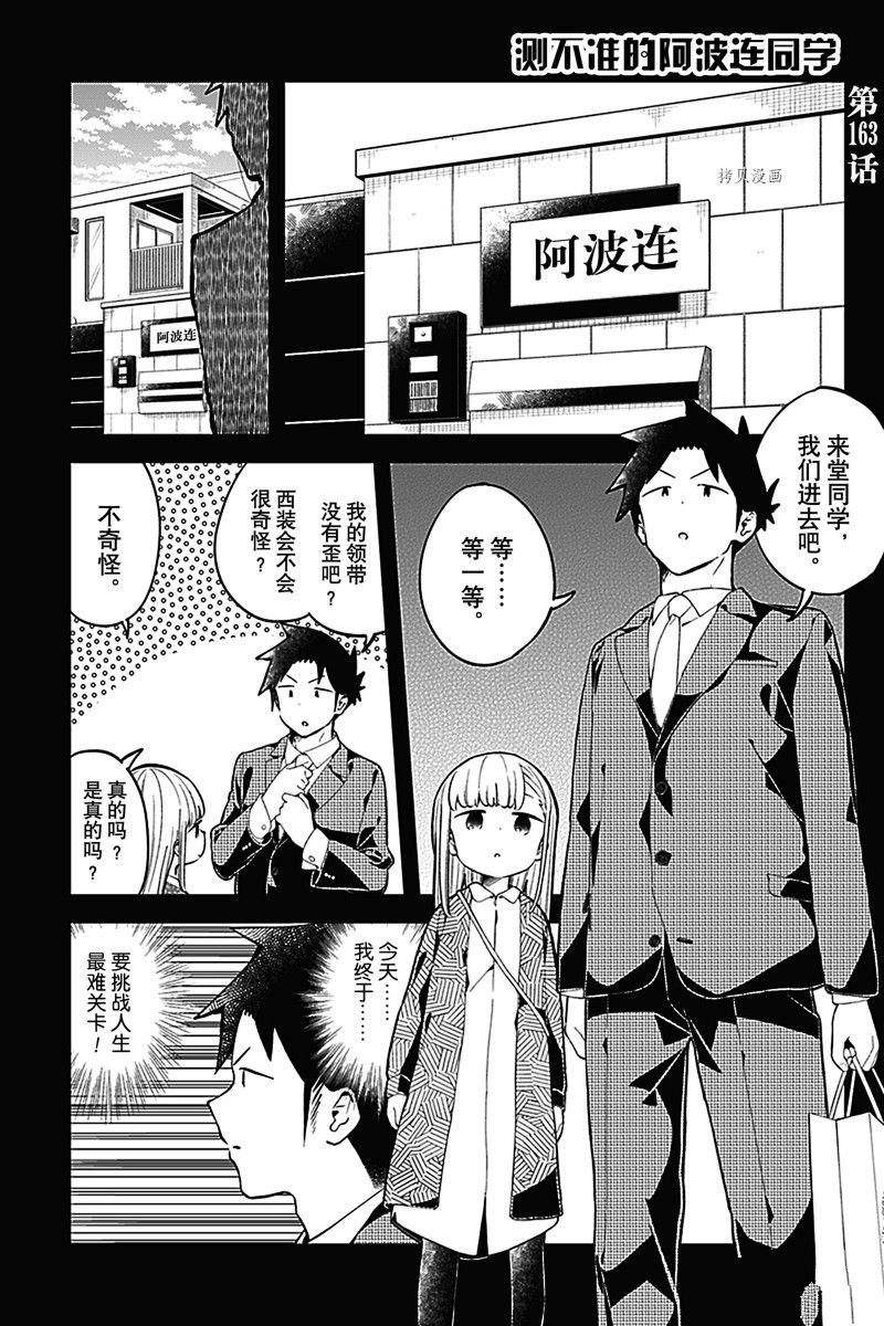 第163话 试看版