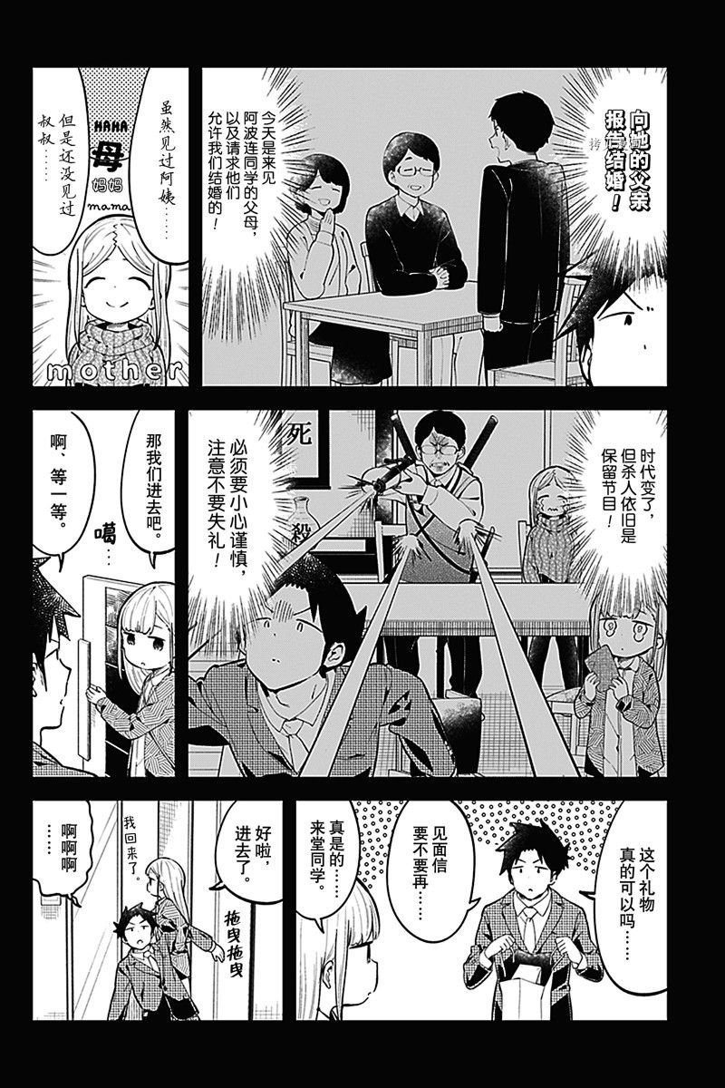 第163话 试看版
