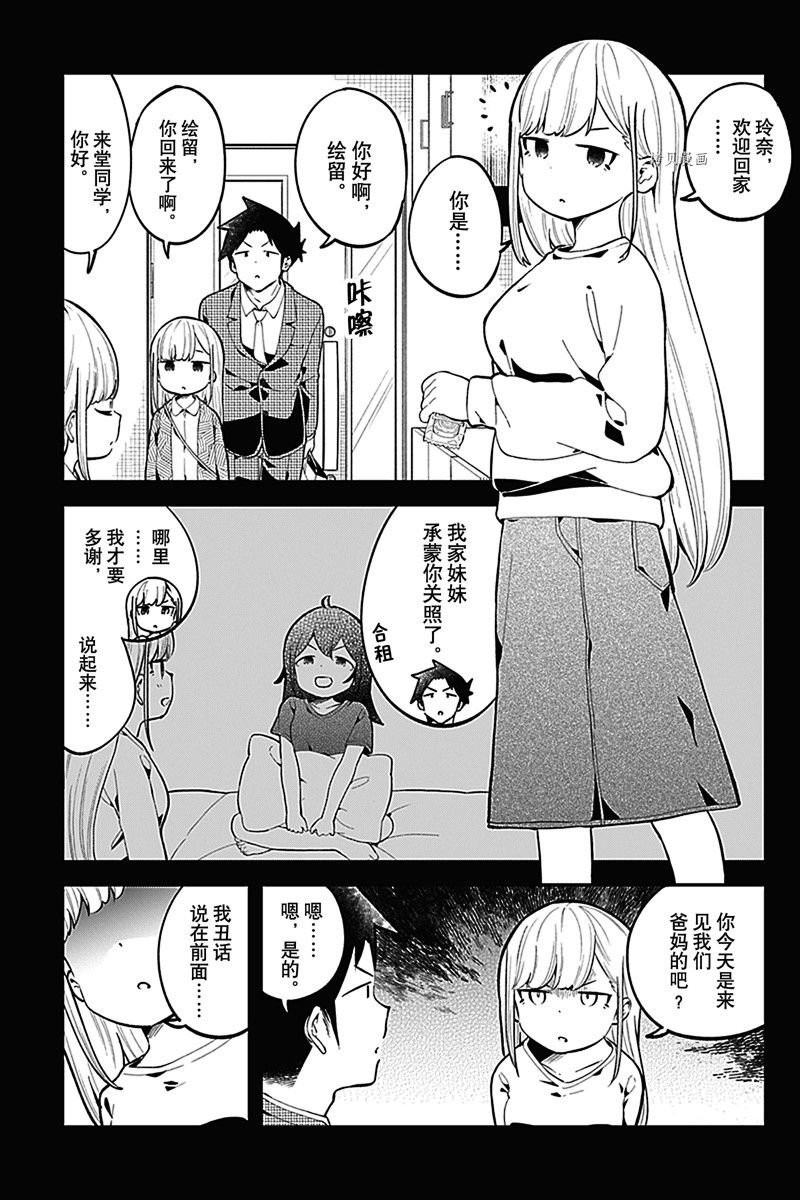 第163话 试看版