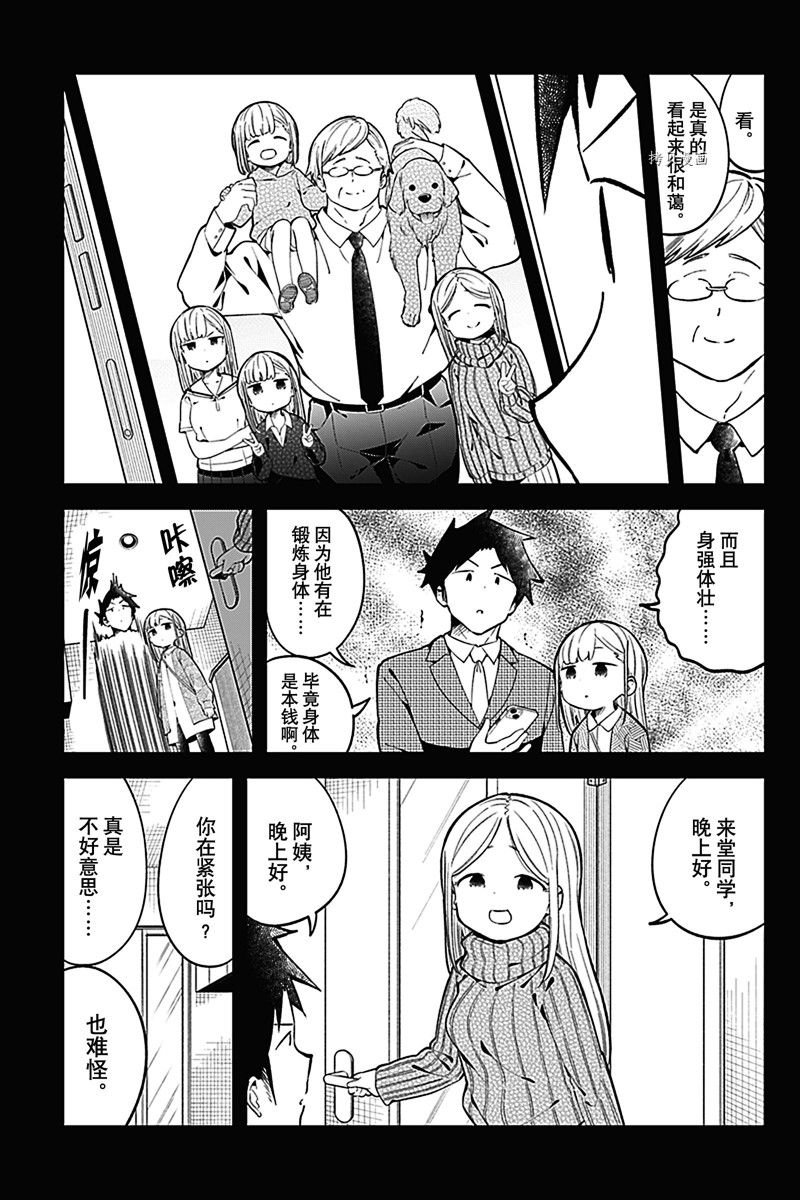 第163话 试看版