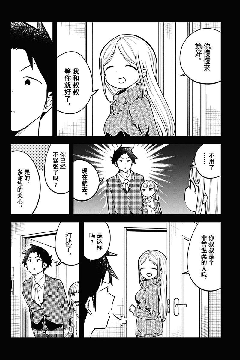 第163话 试看版