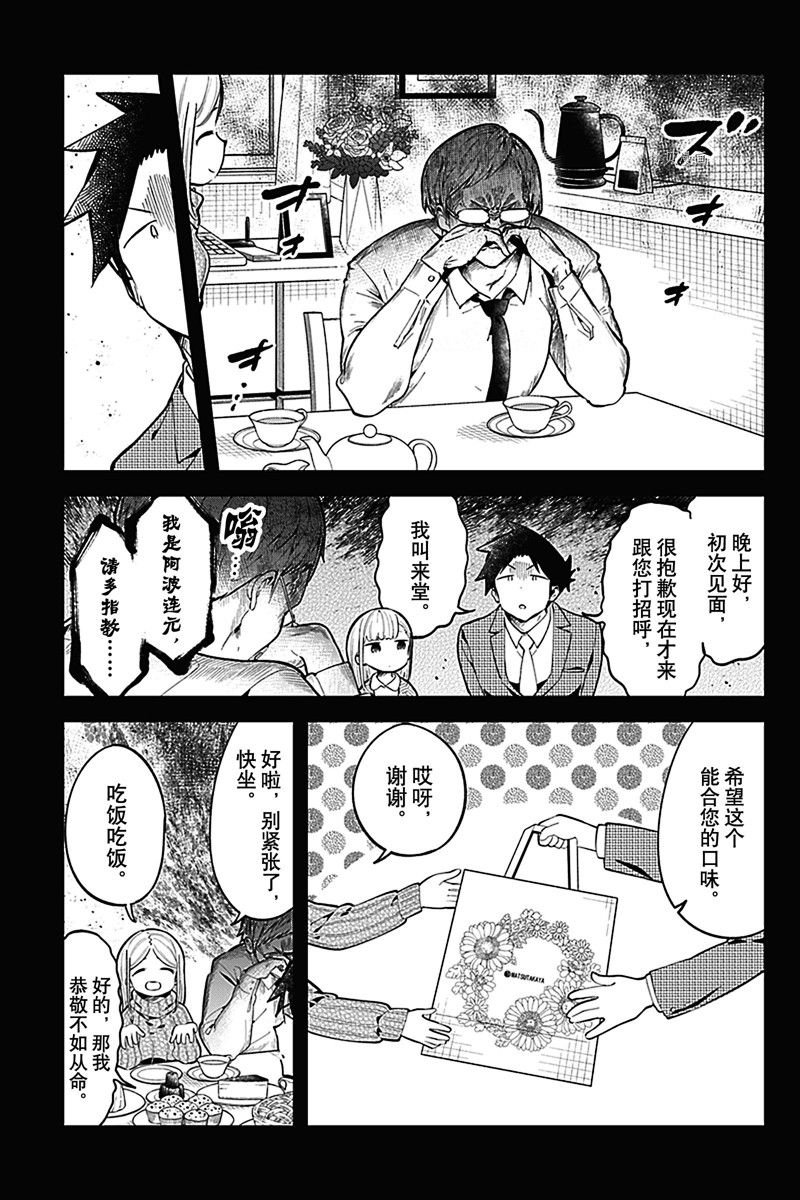 第163话 试看版
