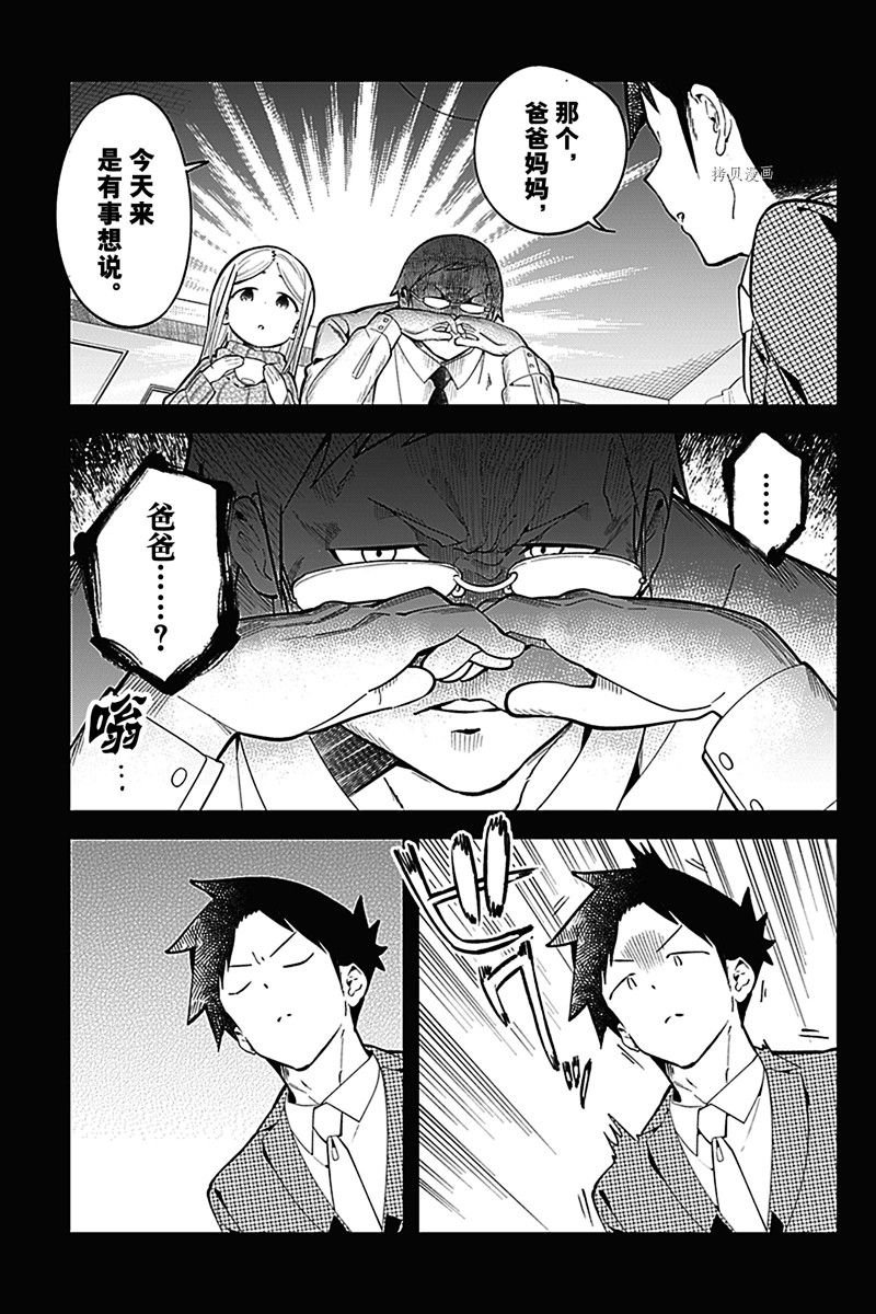 第163话 试看版