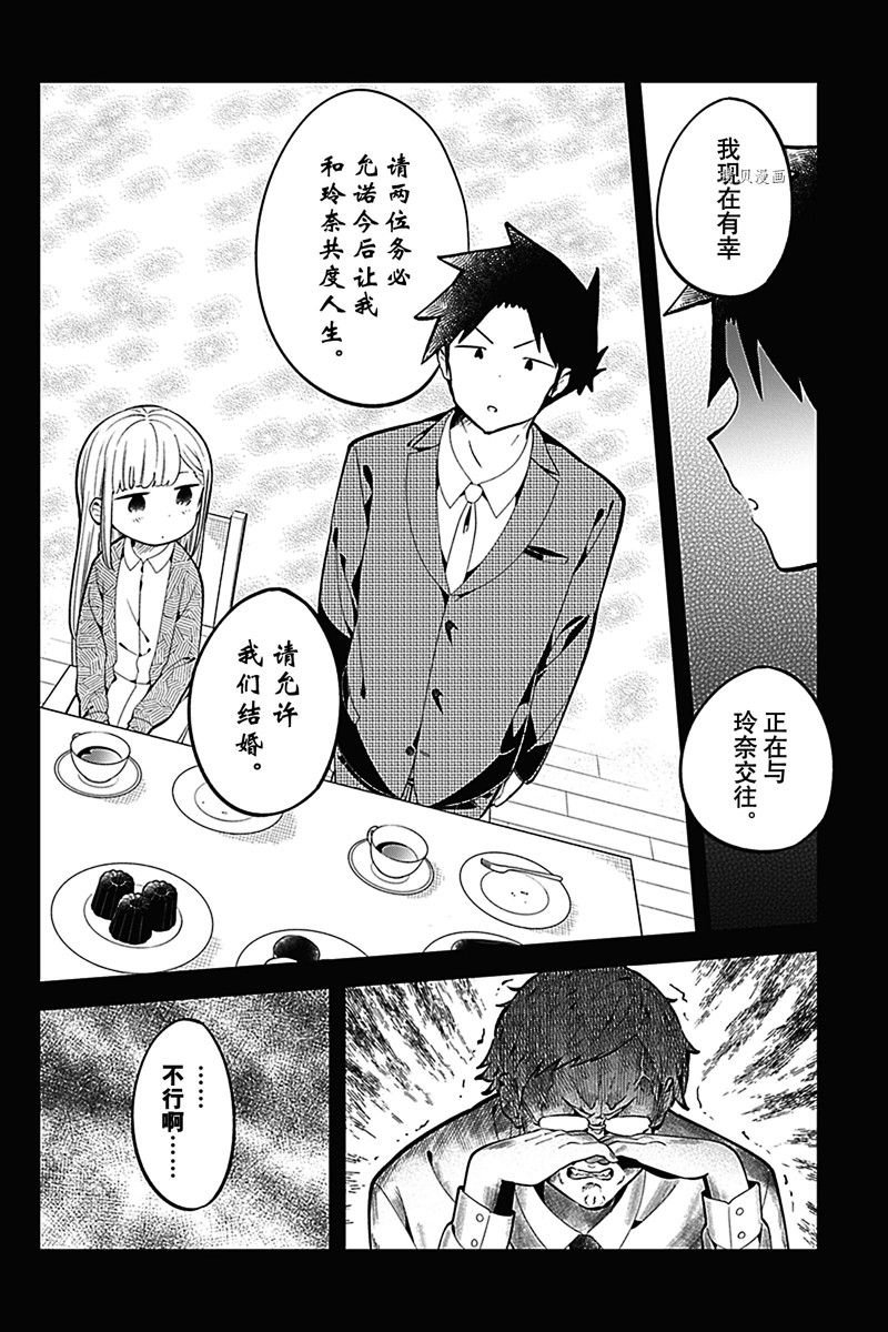 第163话 试看版