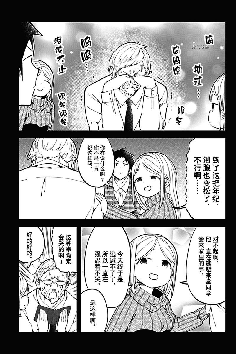 第163话 试看版