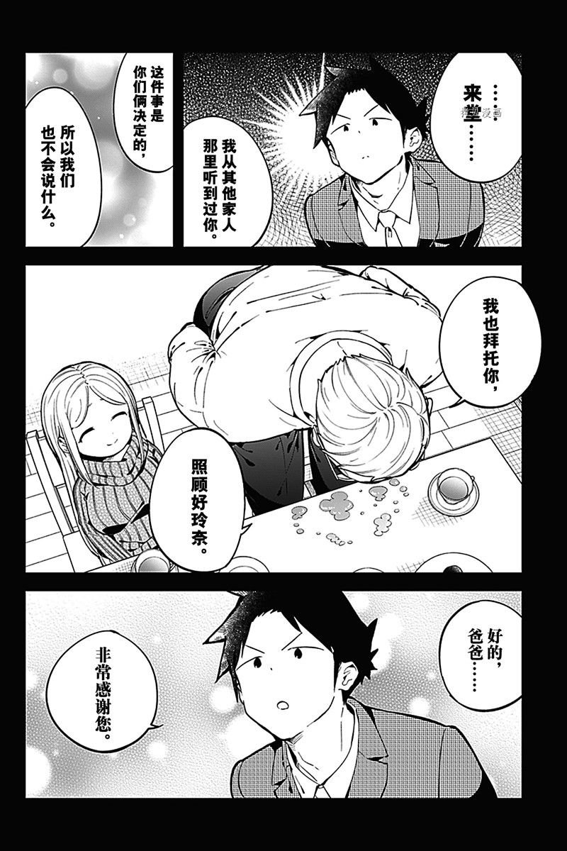 第163话 试看版