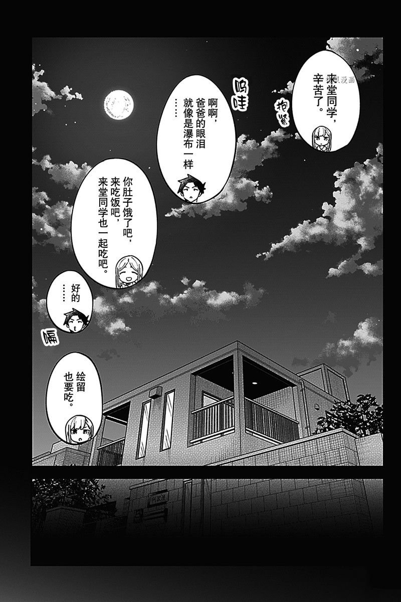 第163话 试看版