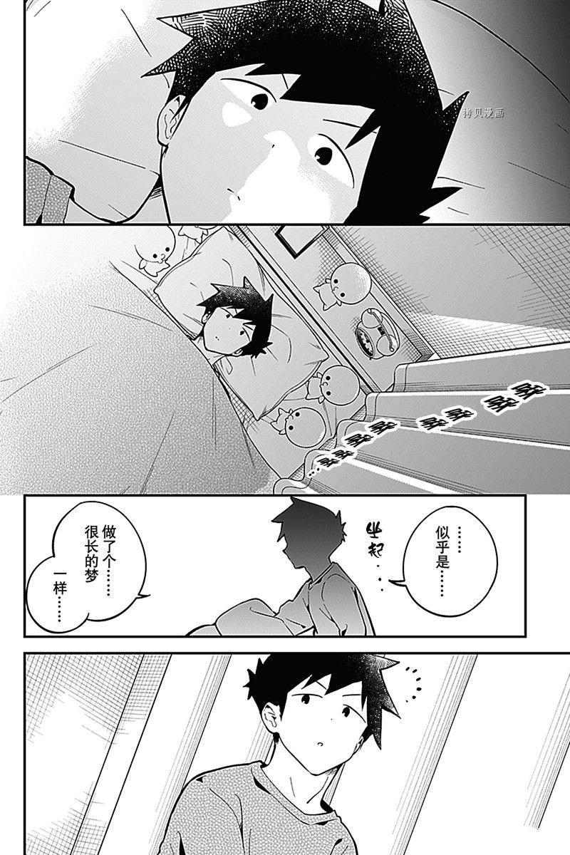 第163话 试看版