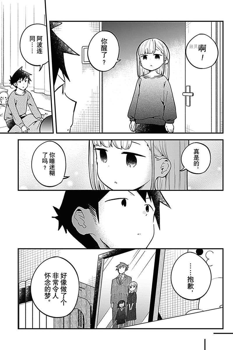 第163话 试看版