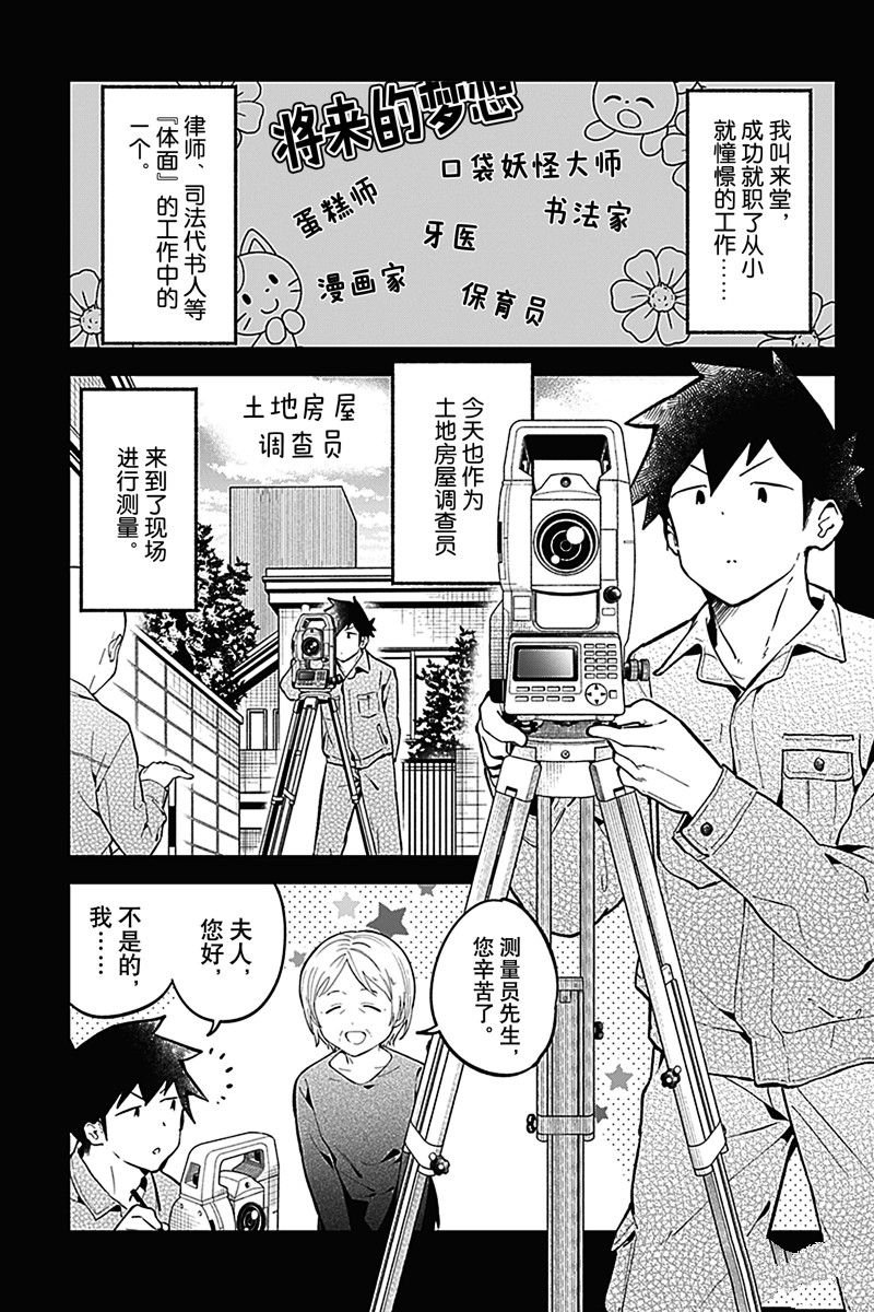 第164话 试看版