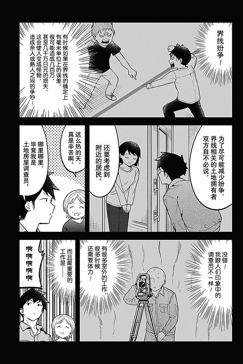 第164话 试看版