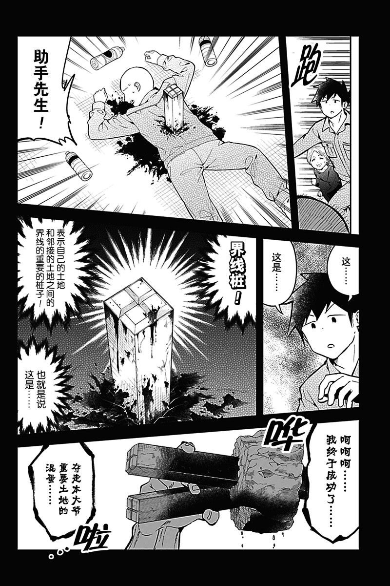 第164话 试看版