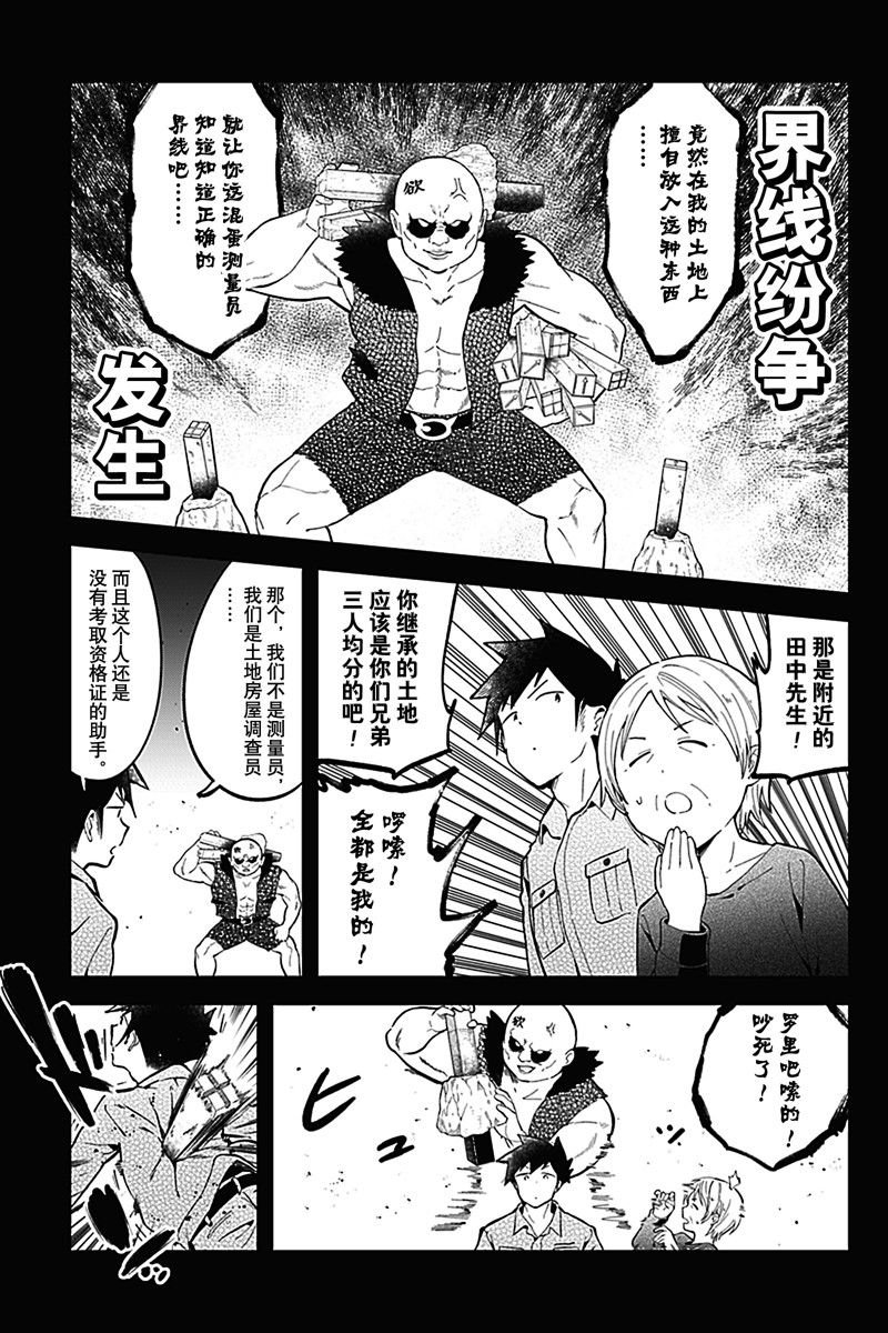 第164话 试看版