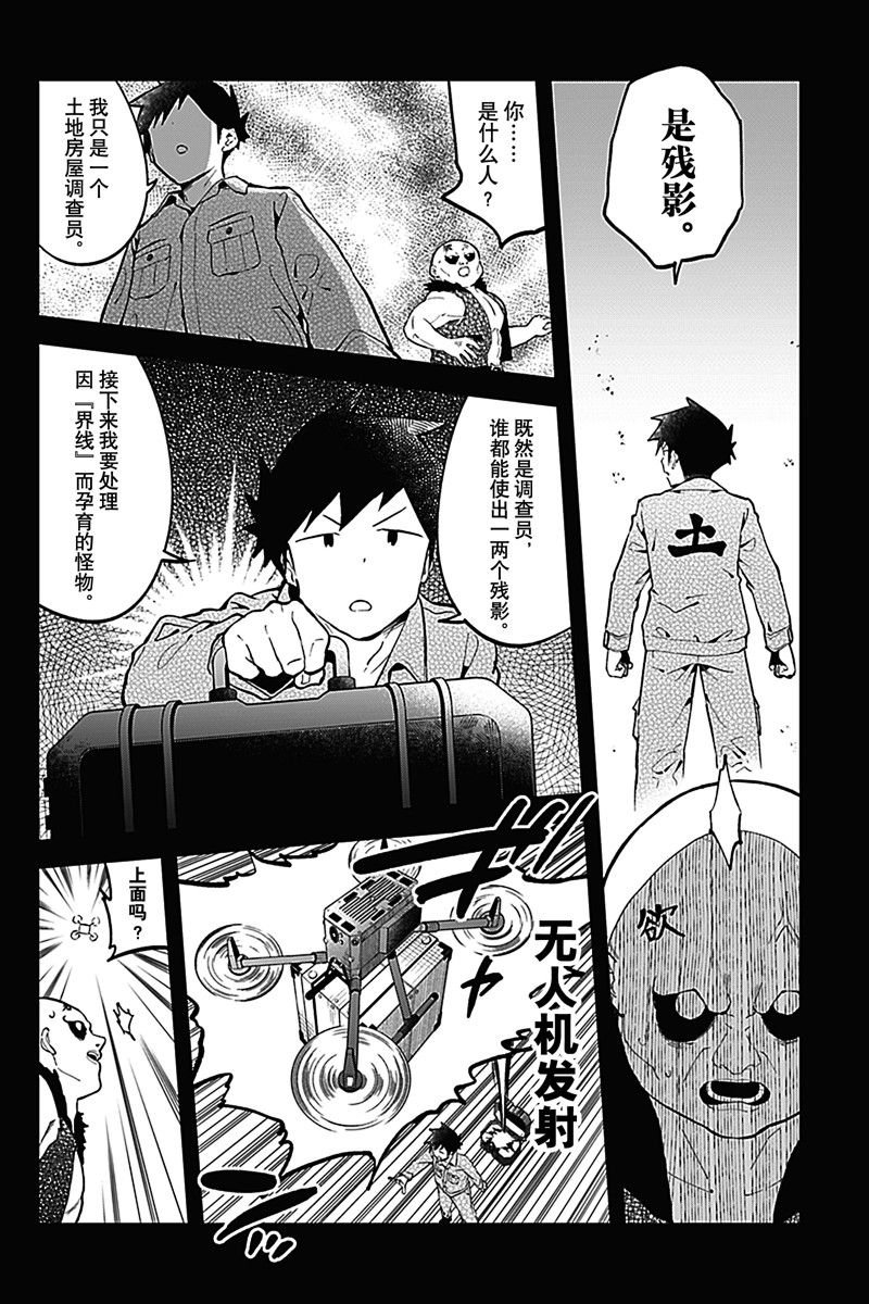第164话 试看版