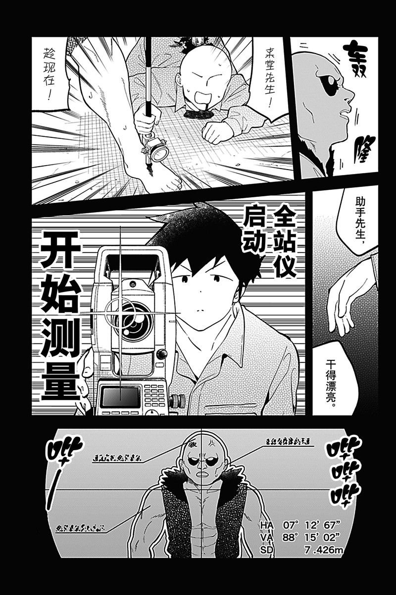 第164话 试看版