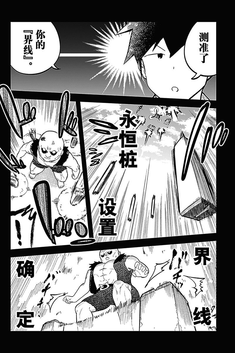 第164话 试看版