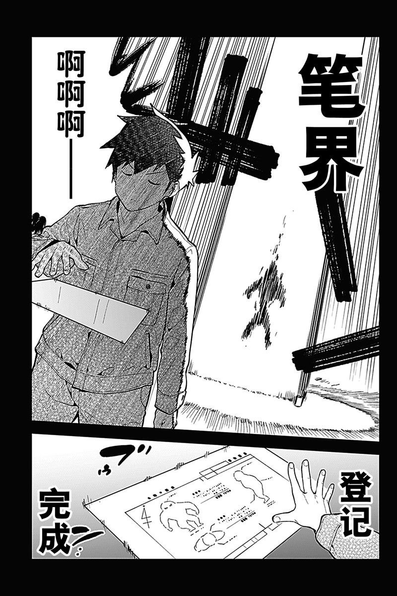 第164话 试看版