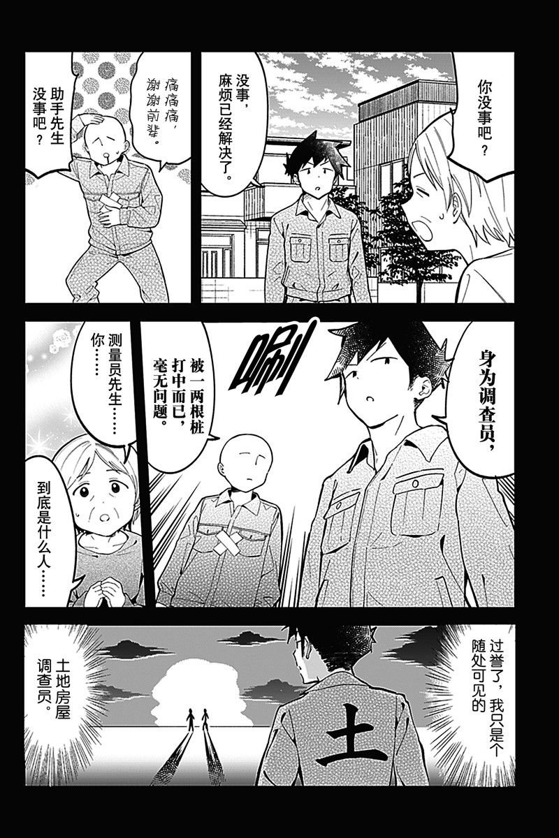 第164话 试看版