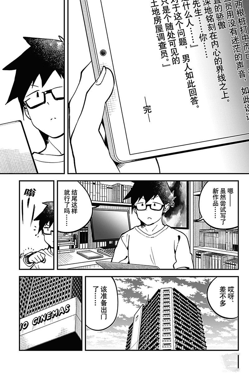 第164话 试看版