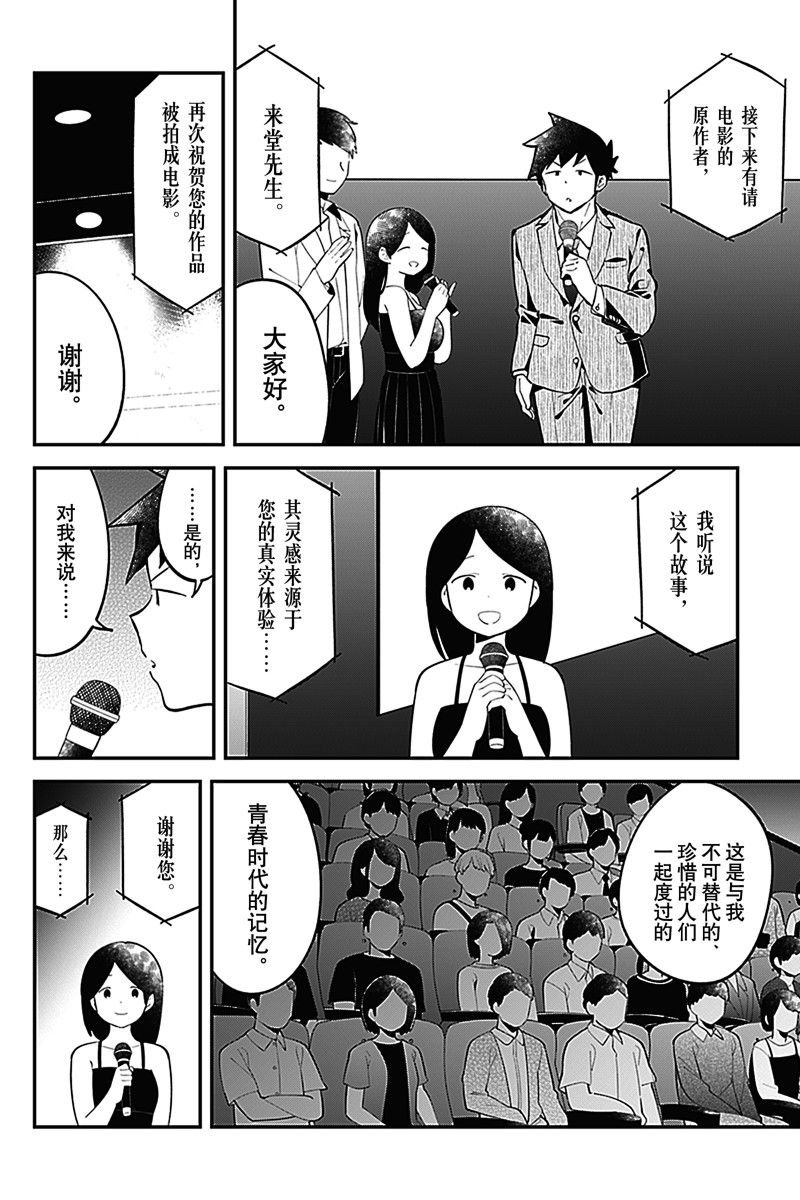 第164话 试看版