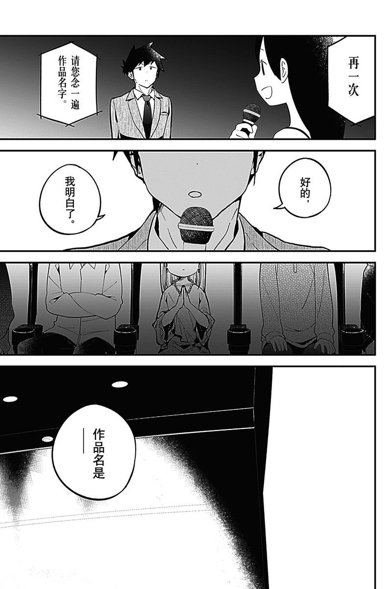 第164话 试看版