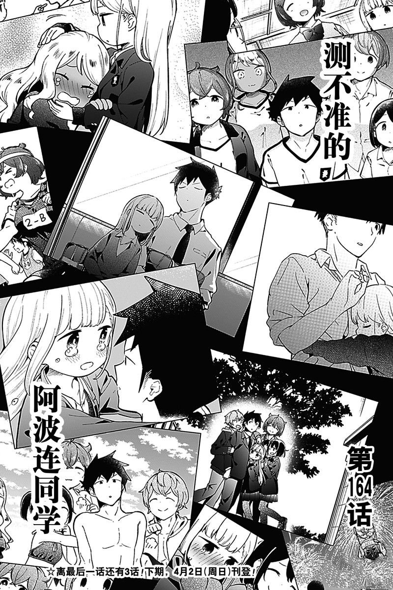 第164话 试看版