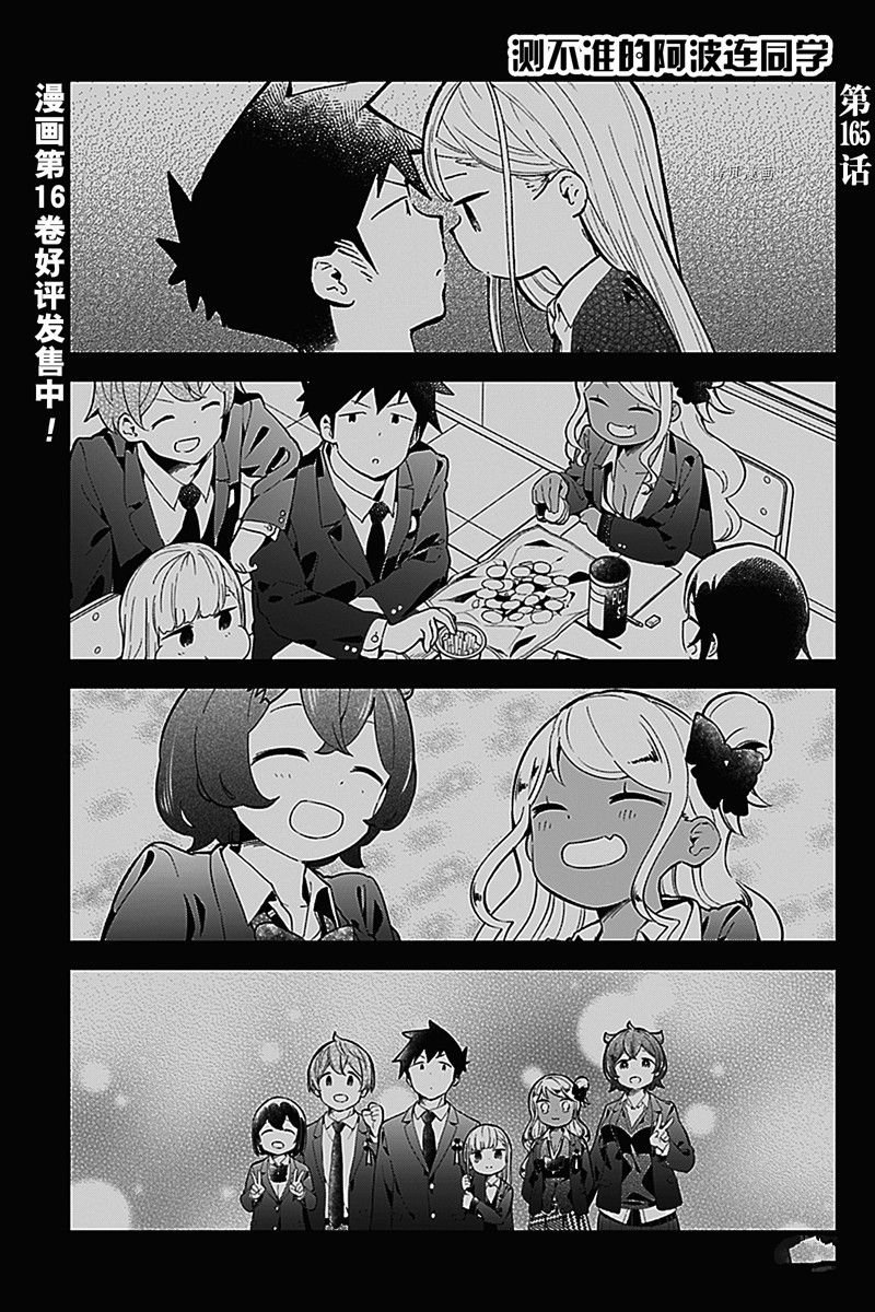 第165话 试看版