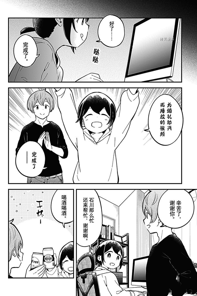 第165话 试看版