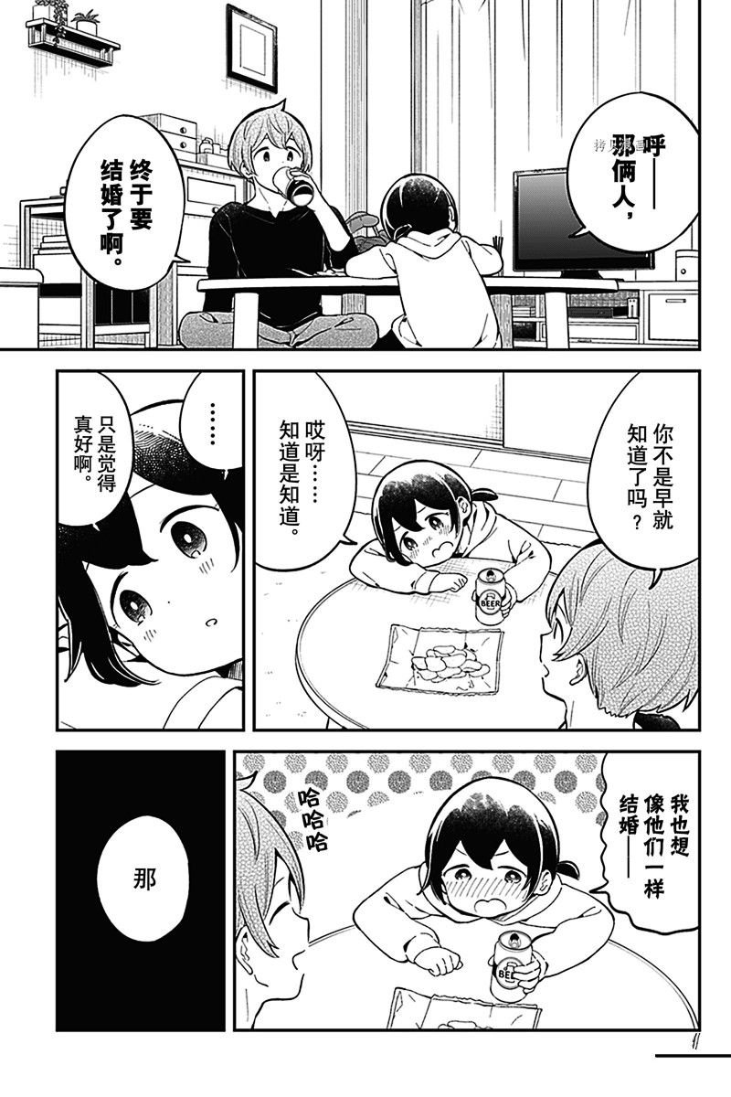 第165话 试看版