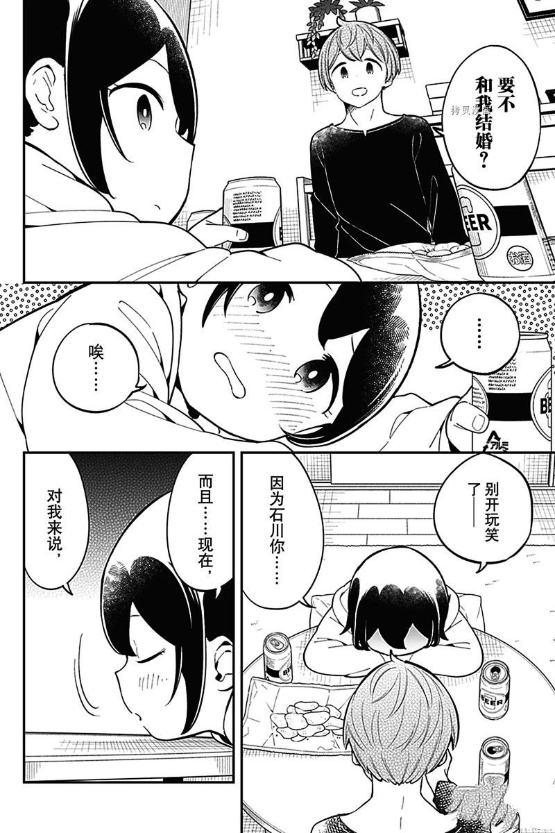 第165话 试看版