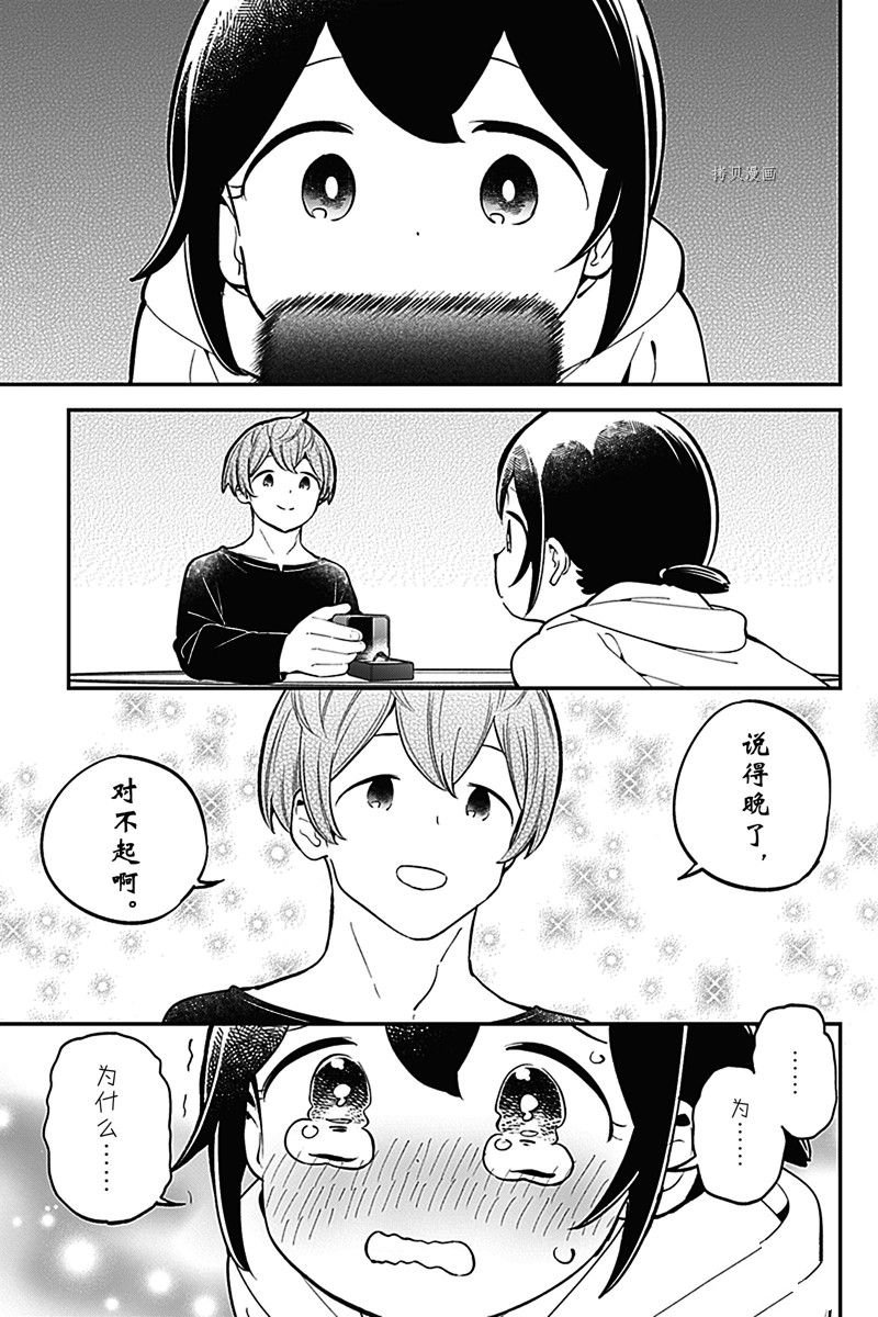 第165话 试看版