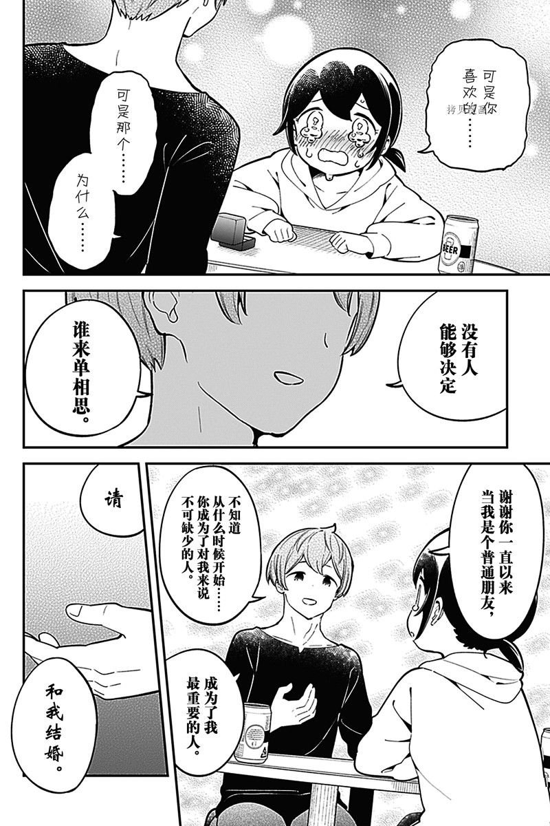 第165话 试看版