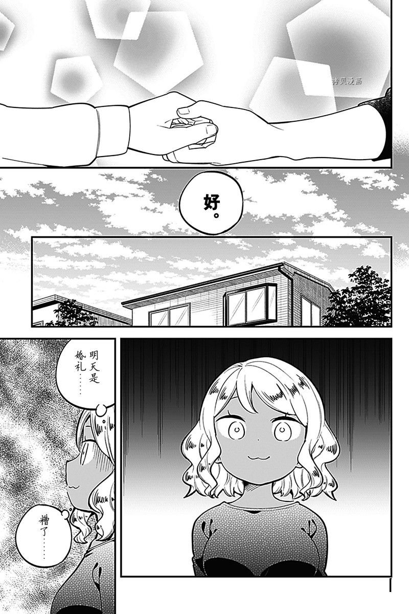 第165话 试看版