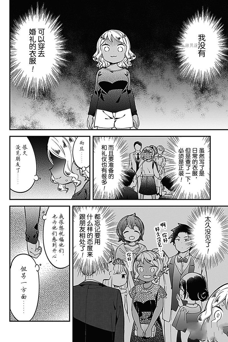 第165话 试看版