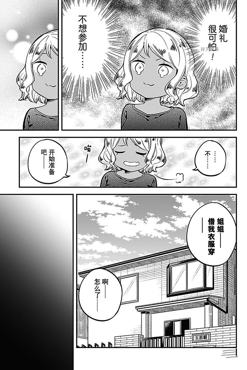 第165话 试看版