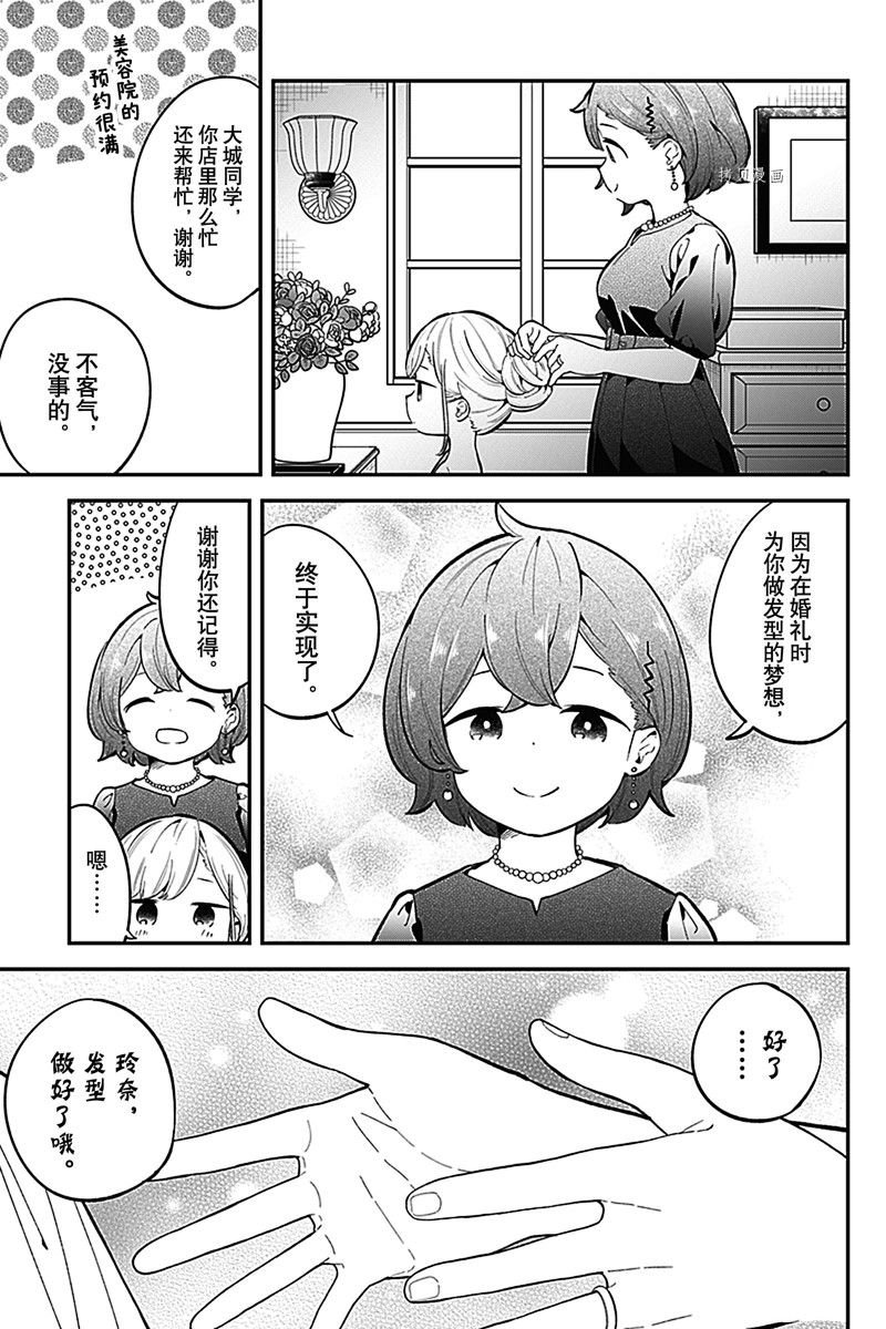 第165话 试看版